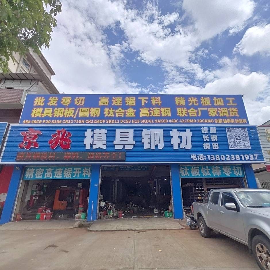京兆门店